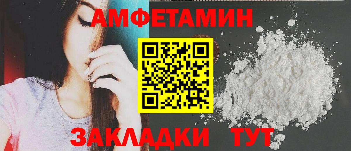 Амфетамин VHQ  Вход с VPN  Кунгур 