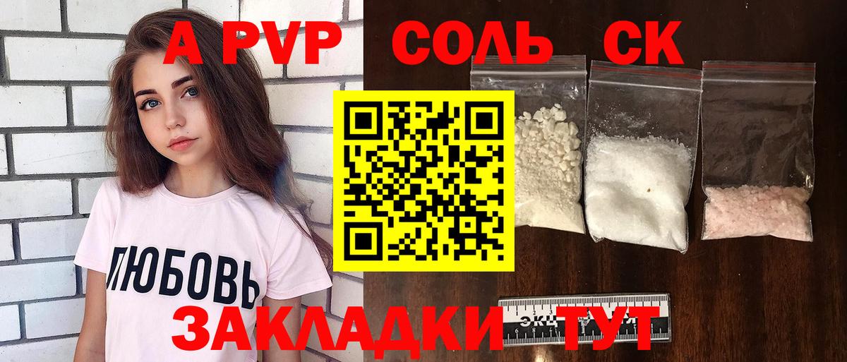 Alpha PVP Crystall Кунгур