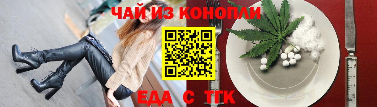 Кунгур  Печенье с ТГК конопля  Вход с VPN 