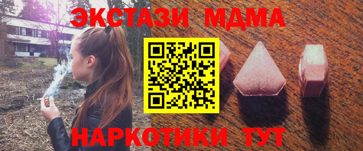 ЭКСТАЗИ  ЭКСТАЗИ mix  Вход с VPN  Кунгур 