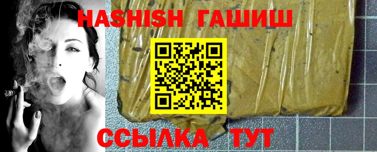 ГАШИШ убойный Кунгур