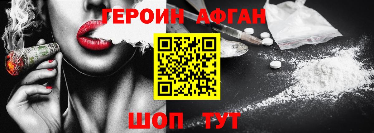 ГЕРОИН белый  ГЕРОИН  Кунгур  Вход с VPN 