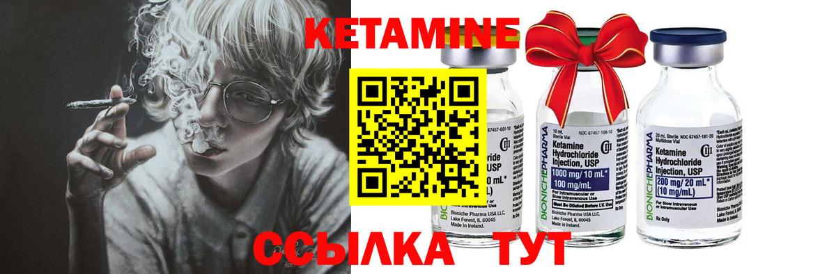 Кунгур  Кетамин VHQ  Вход с VPN 