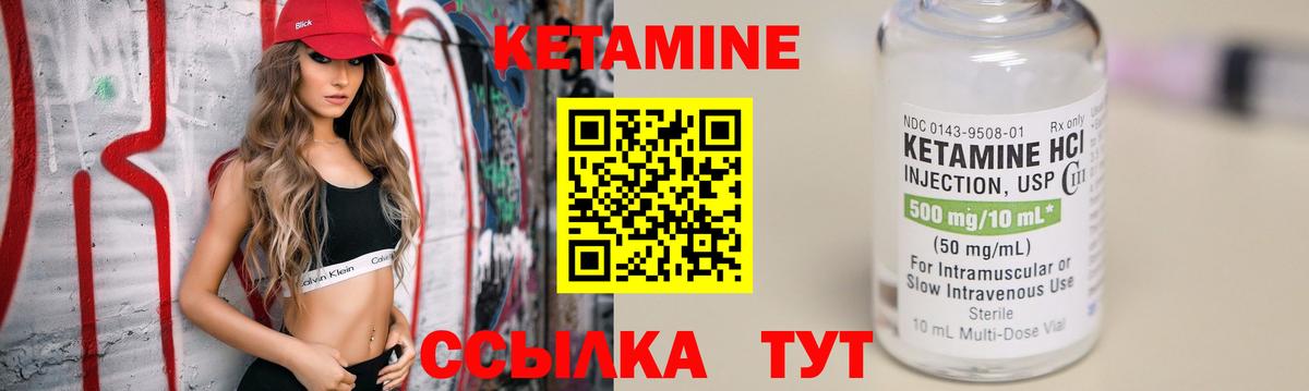 Кетамин VHQ Кунгур