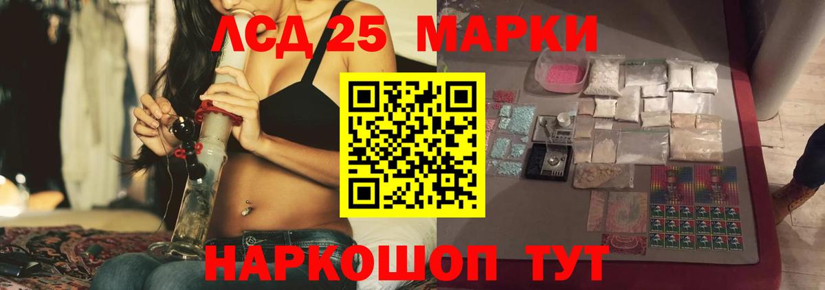 Лсд 25 экстази ecstasy Кунгур
