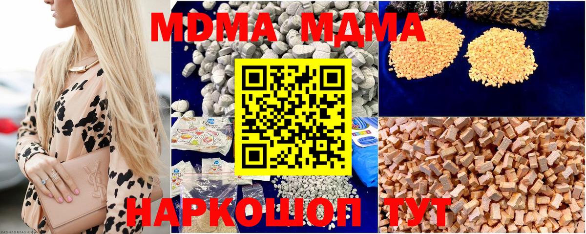 МДМА VHQ  Вход с VPN  МДМА  Кунгур  MDMA crystal 