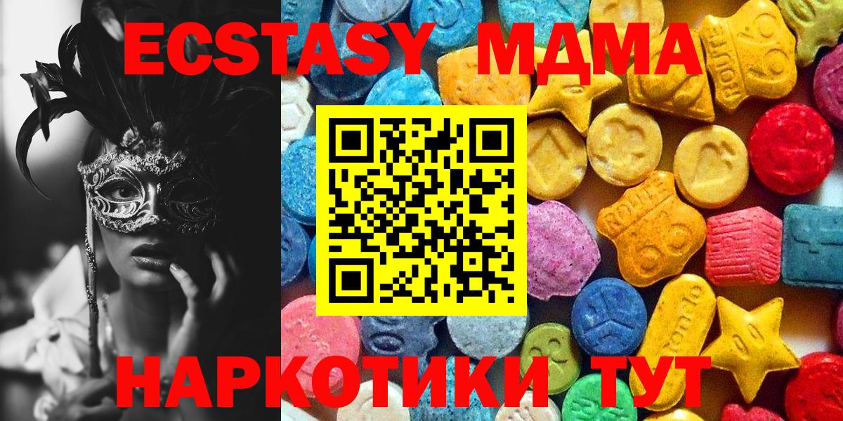 MDMA VHQ Кунгур