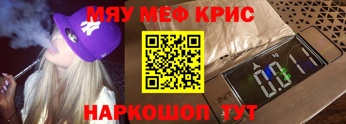 МЕФ кристаллы Кунгур