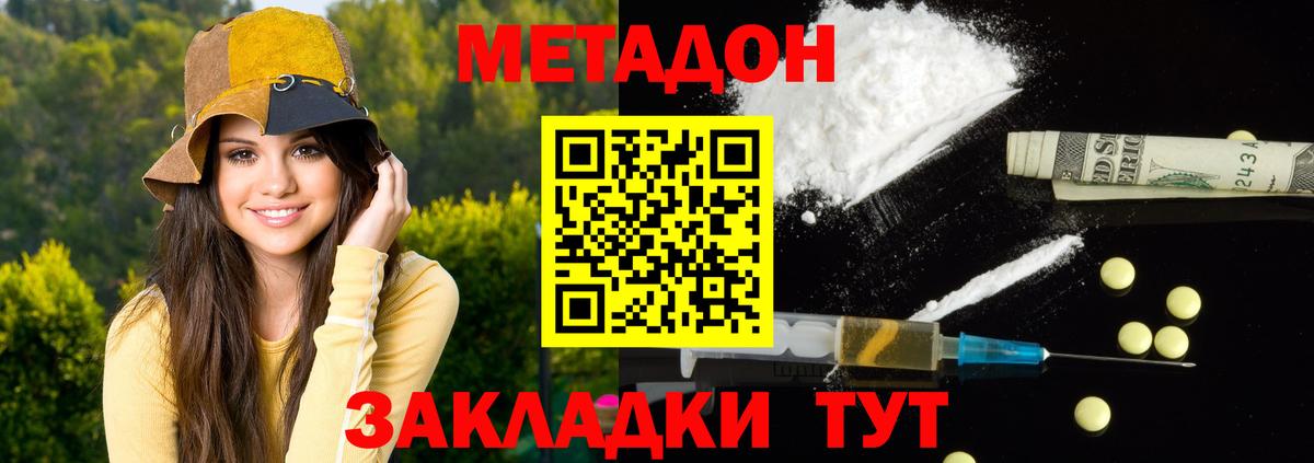 МЕТАДОН VHQ  маркетплейс Telegram  Кунгур  Вход с VPN 