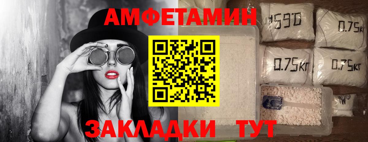 Метамфетамин пудра Кунгур