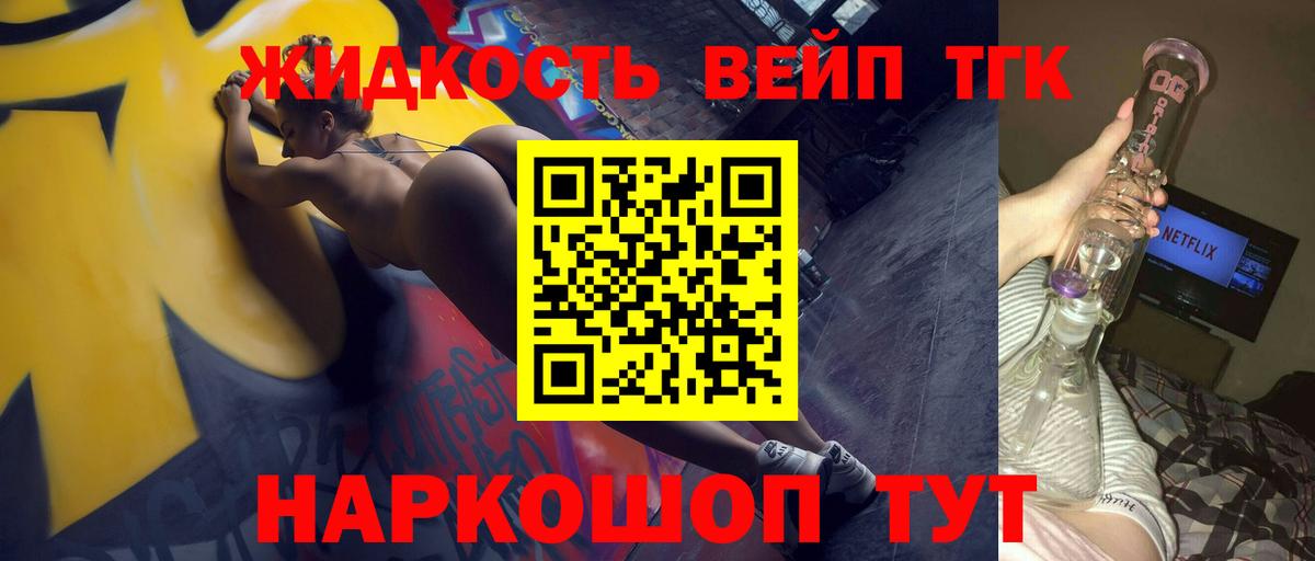 ТГК Wax  Дистиллят ТГК жижа  Вход с VPN  Кунгур 